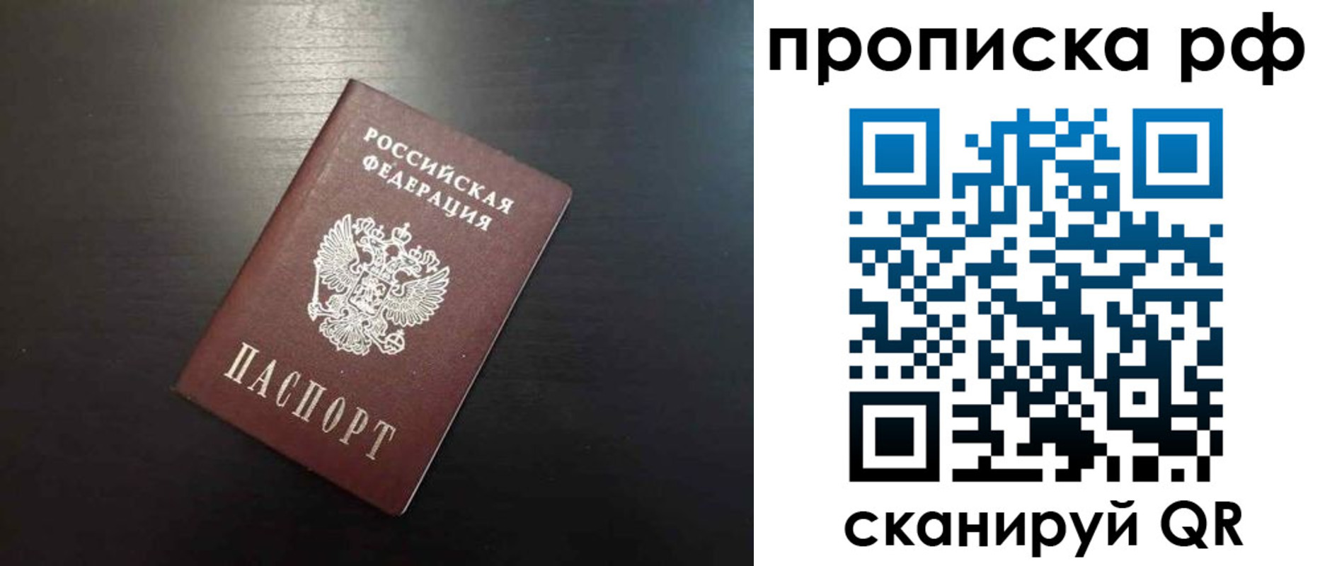 временная регистрация 2025 в Агиделе