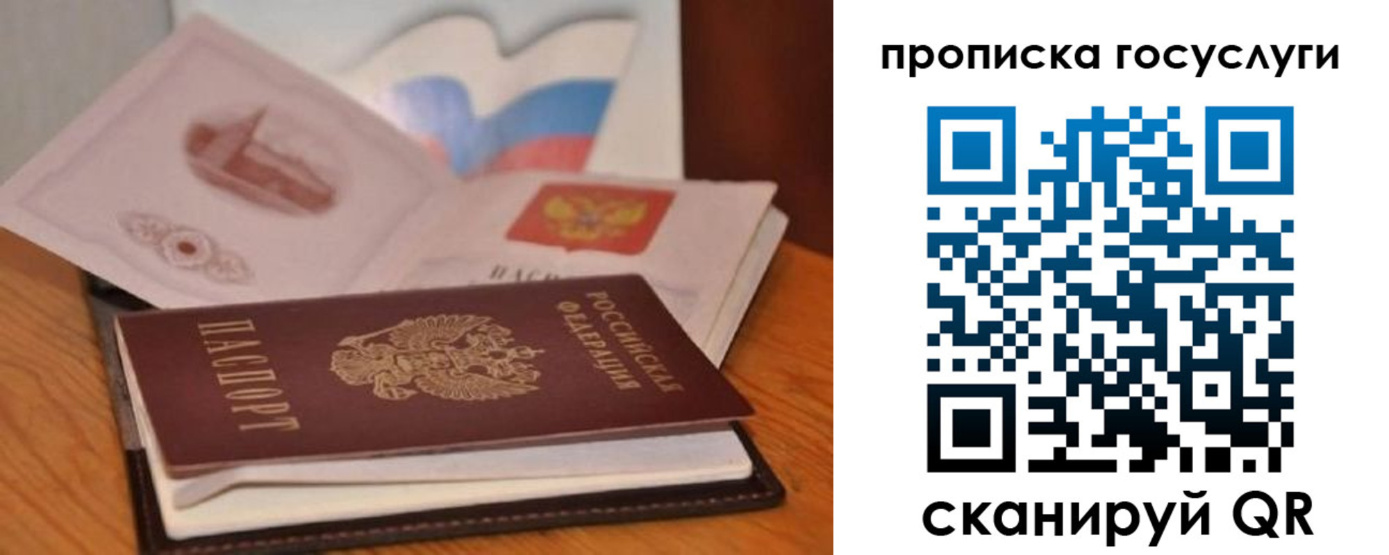 прописка в квартире в Агиделе