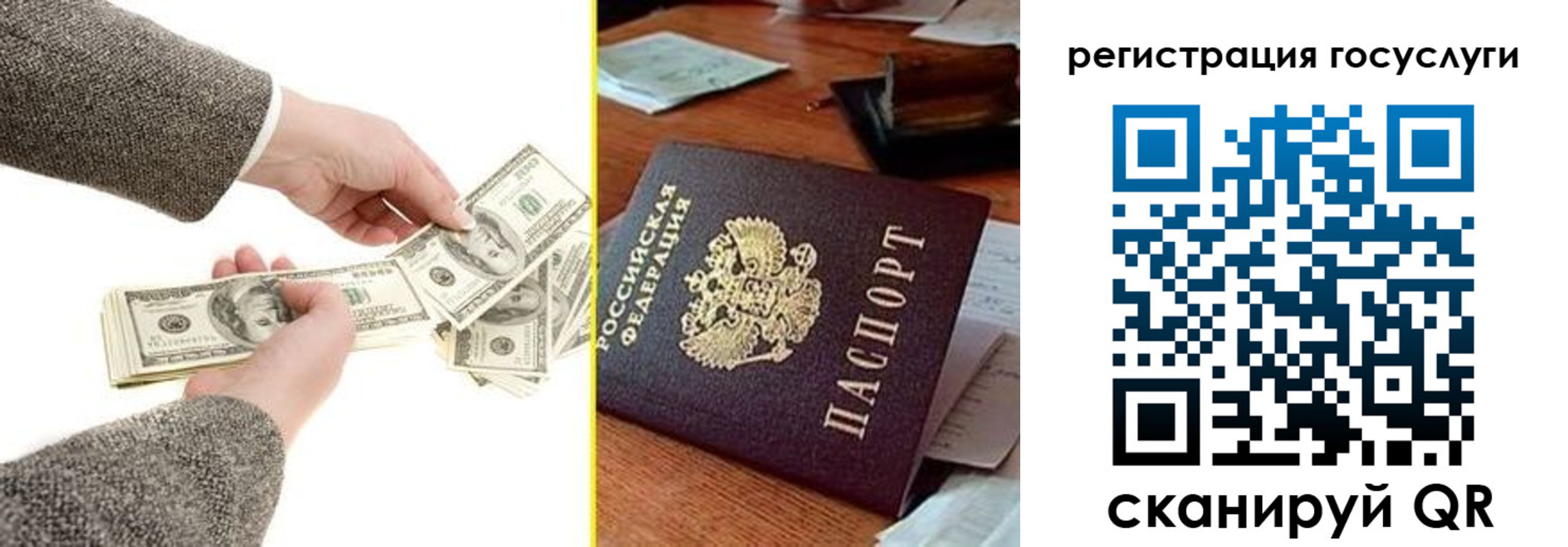 прописка для военкомата в Агиделе