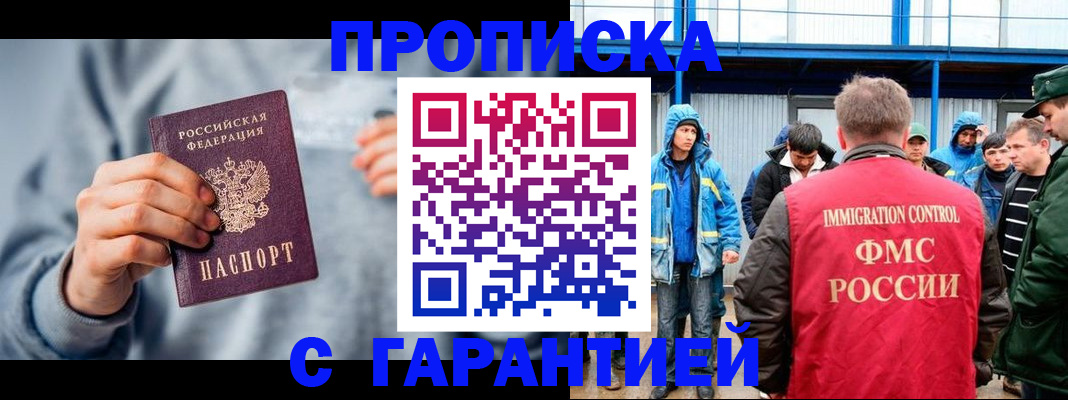 прописка штамп в Агиделе