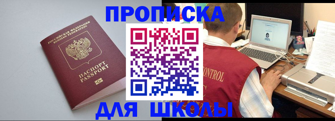 временная регистрация в Агиделе
