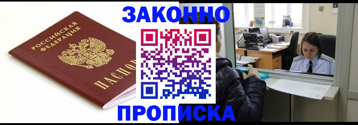 временная регистрация собственник в Агиделе