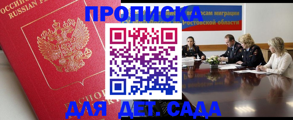 временная регистрация госуслуги в Агиделе